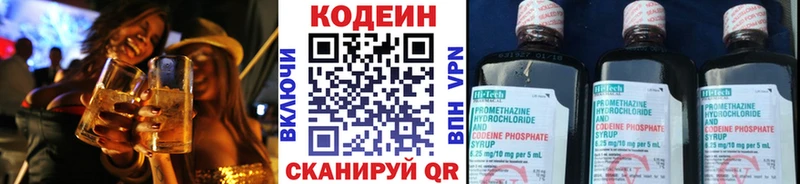 Кодеиновый сироп Lean напиток Lean (лин)  Новая Ладога 