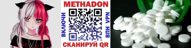 Метадон мёд Новая Ладога